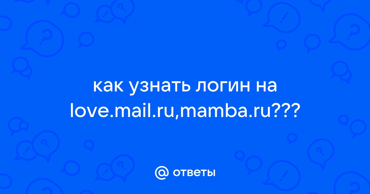 Mamba - Заблокировн ip адрес отрицательный отзыв о компании