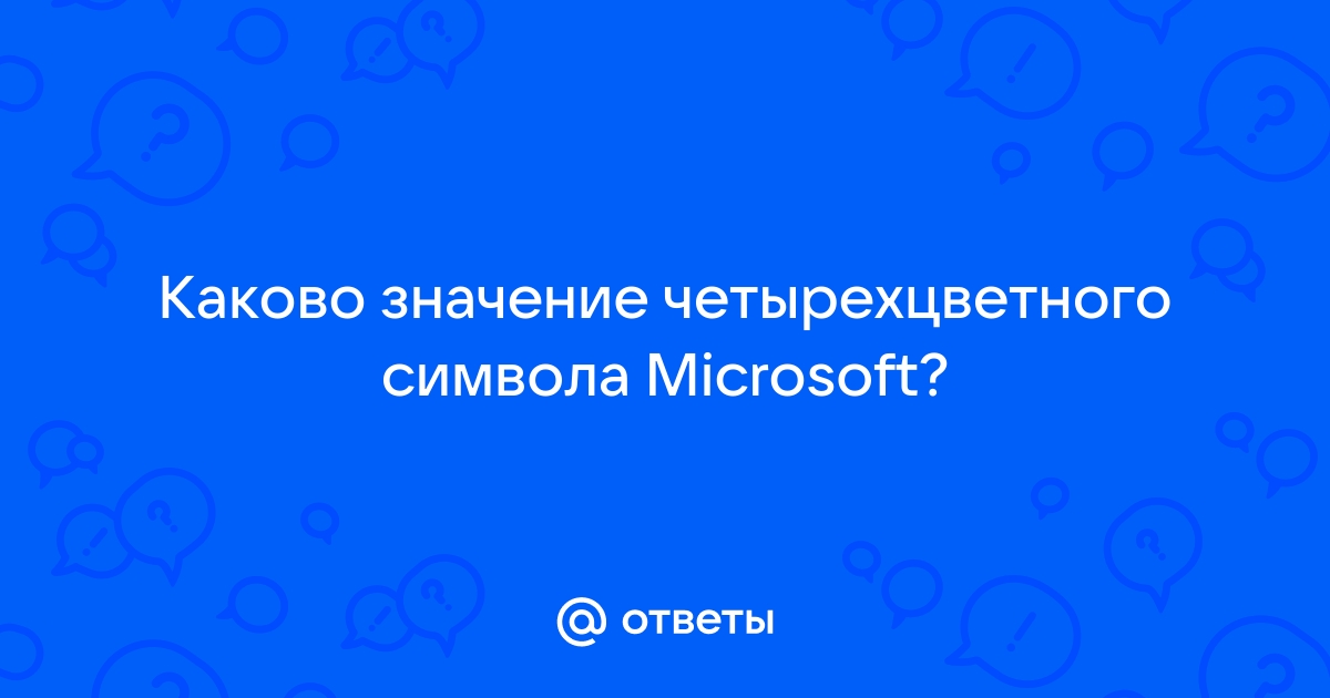 Что означает символ глаза расположенный слева от объектов браузера