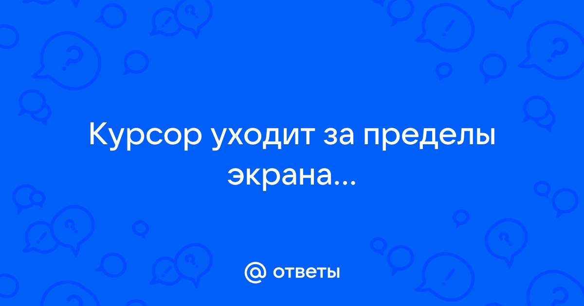 Что такое режим активного курсора в хроме