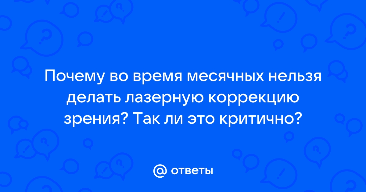 Нарушения менструального цикла