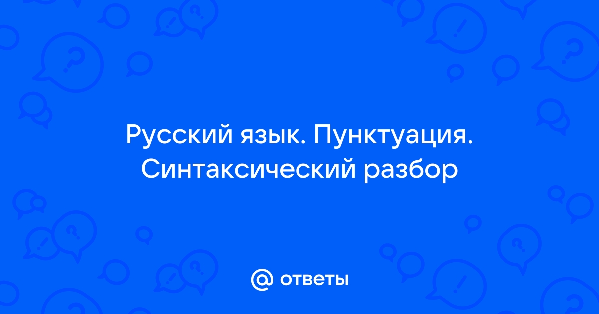 Решение на Задание 32 из ГДЗ по Русскому языку за 9 класс: Ладыженская Т.А.