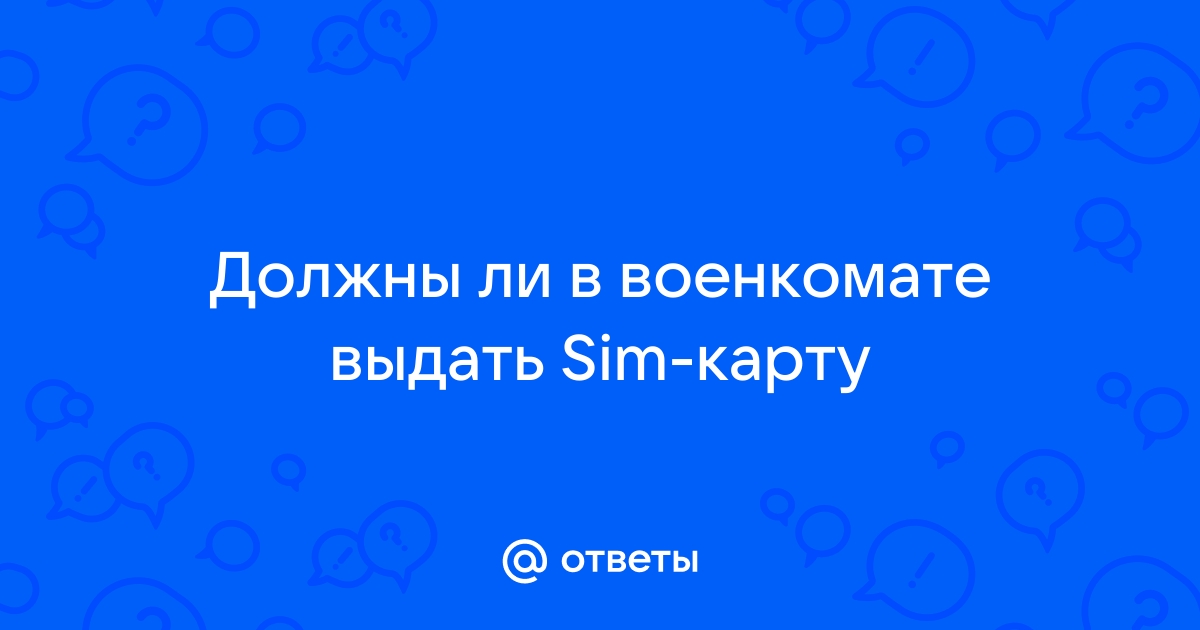 Пожалуйста подтвердите вставляете ли вы сим карту или не используете ее временно jet kid