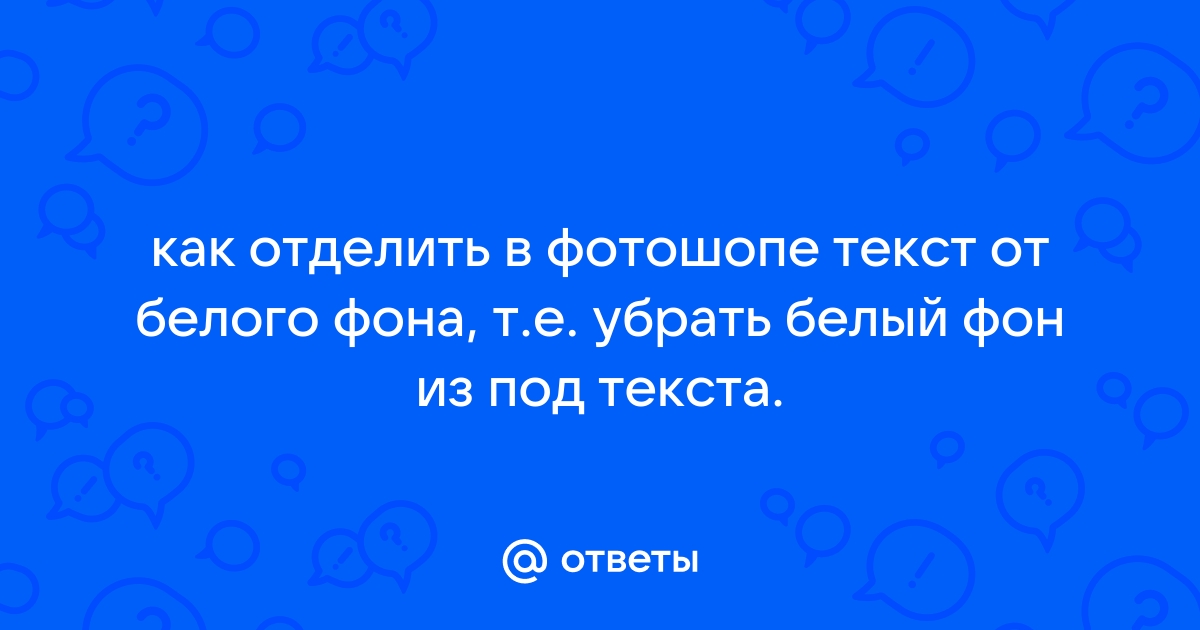 Отделить текст от картинки