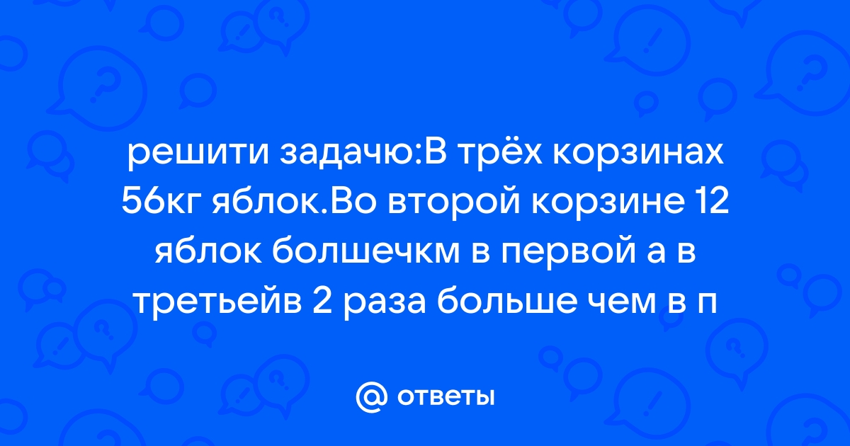 Положи на полку несколько яблок семьюдесятью процентами