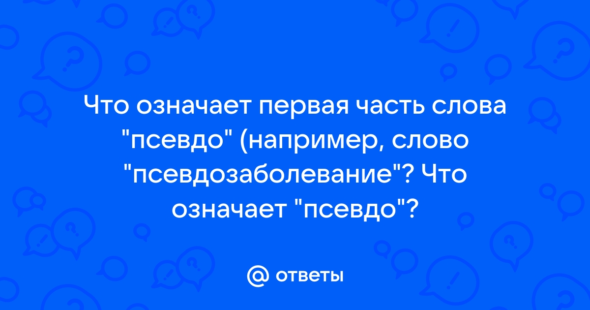 Первый что значит быть первым