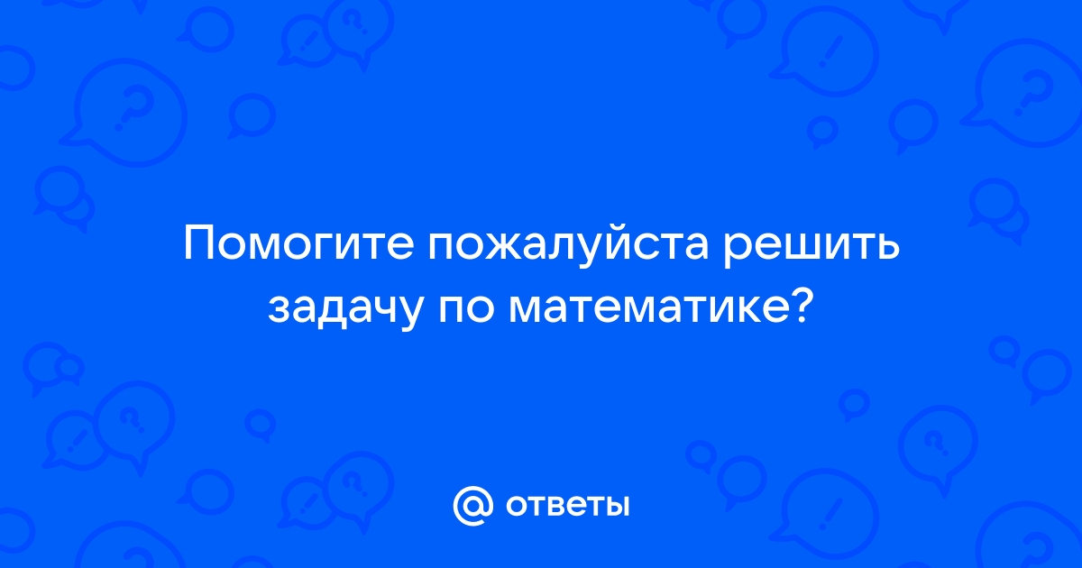 Телефонная компания предоставляет на выбор три тарифных плана повременный