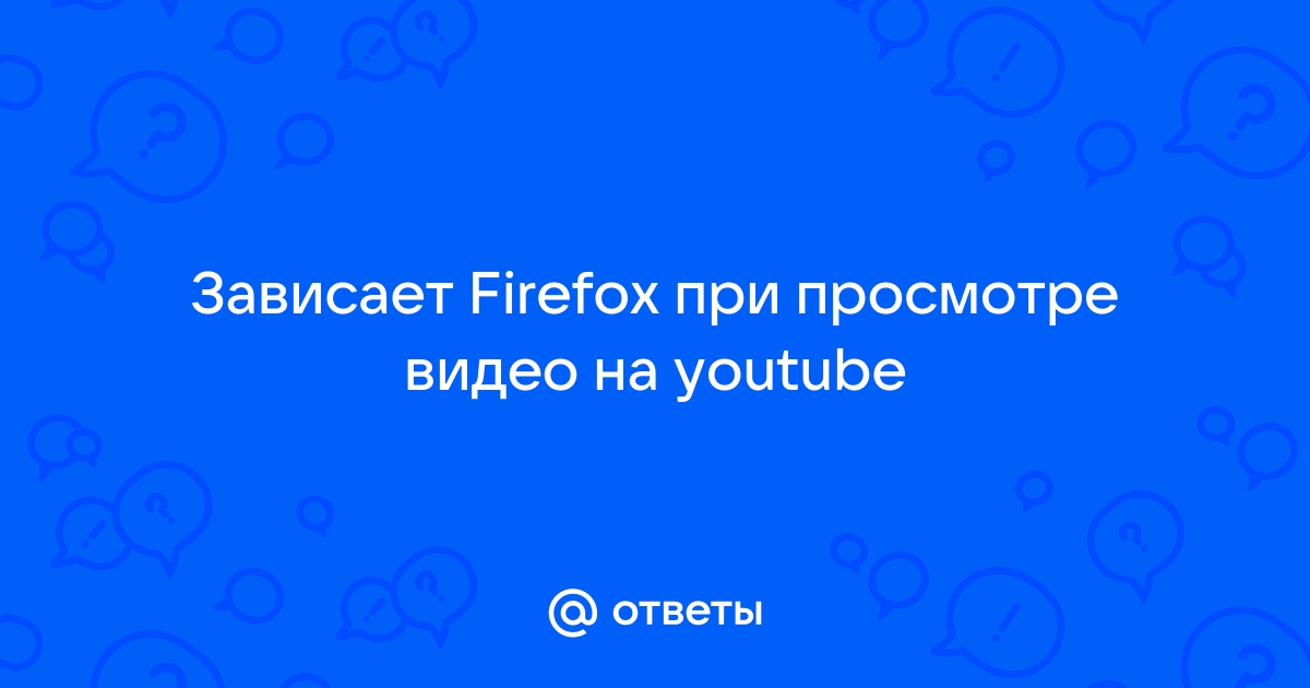 YouTube стал замедлять загрузку видео в Firefox — как с блокировщиками рекламы, так и без