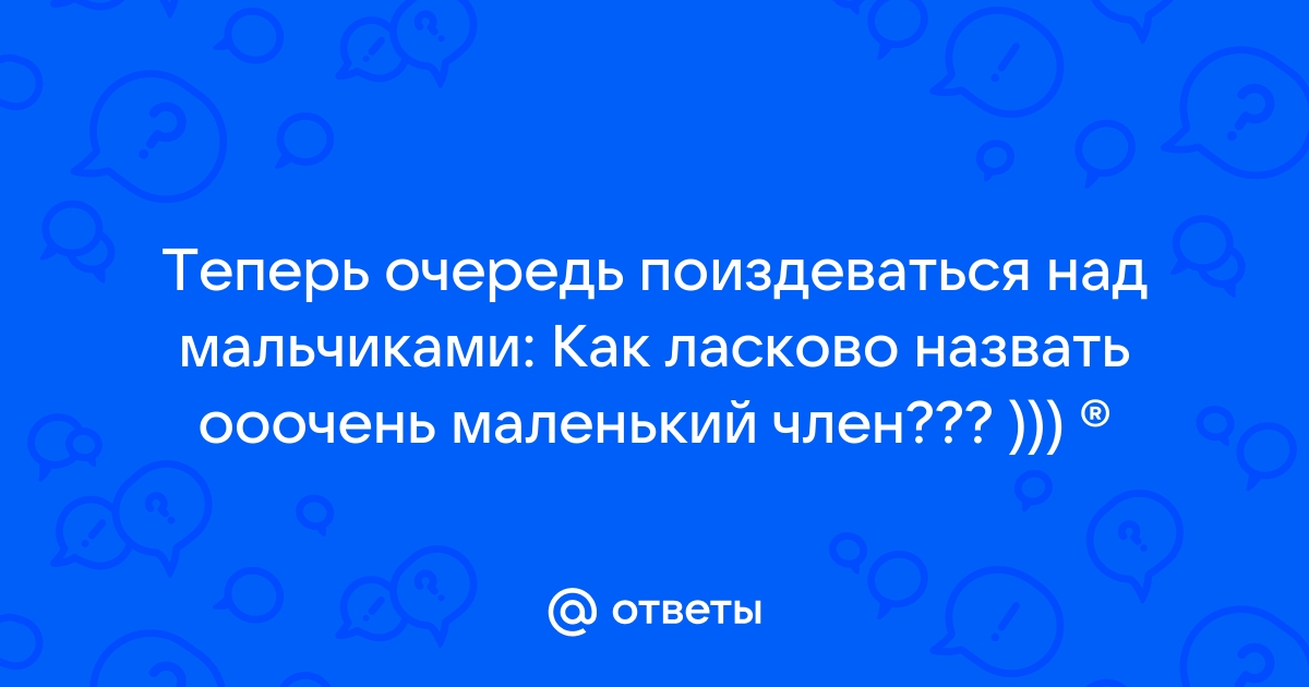 Кто вы по расположению влагалища?