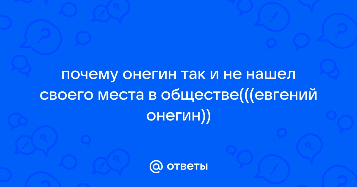 В.Г. Белинский. Сочинение А. Пушкина 