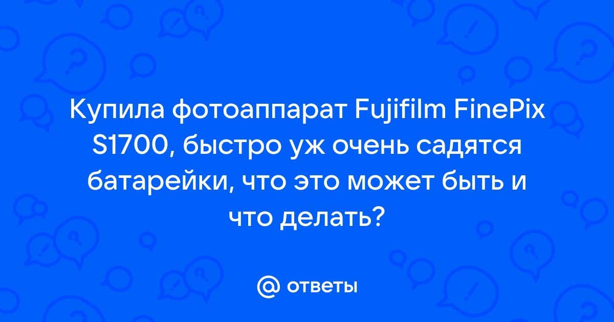 Почему быстро разряжается аккумулятор на камере GoPro?!. Статья