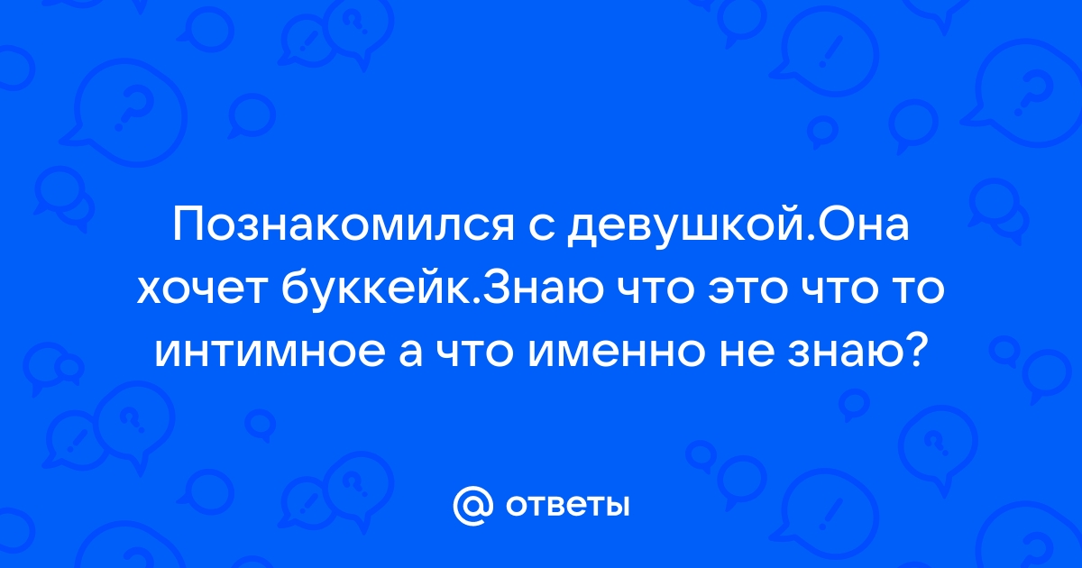 Почему женщина не хочет секса – 3 медицинские причины