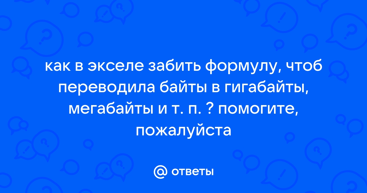 Байты в картинку