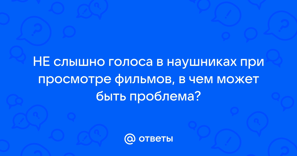 Почему не слышно при звонке с планшета