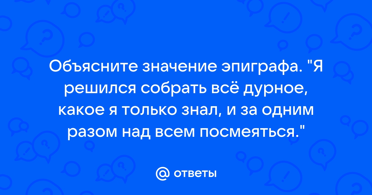 Ни мы одни осуждали происшедшее как пишется