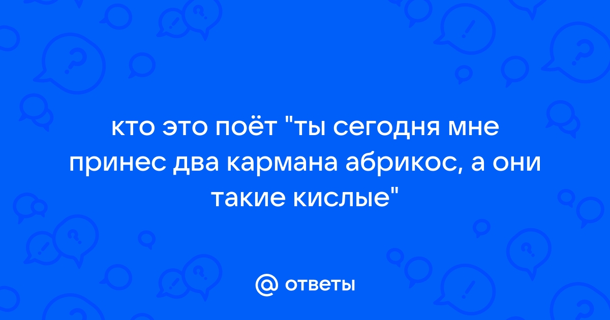 Слепой но поет кто это