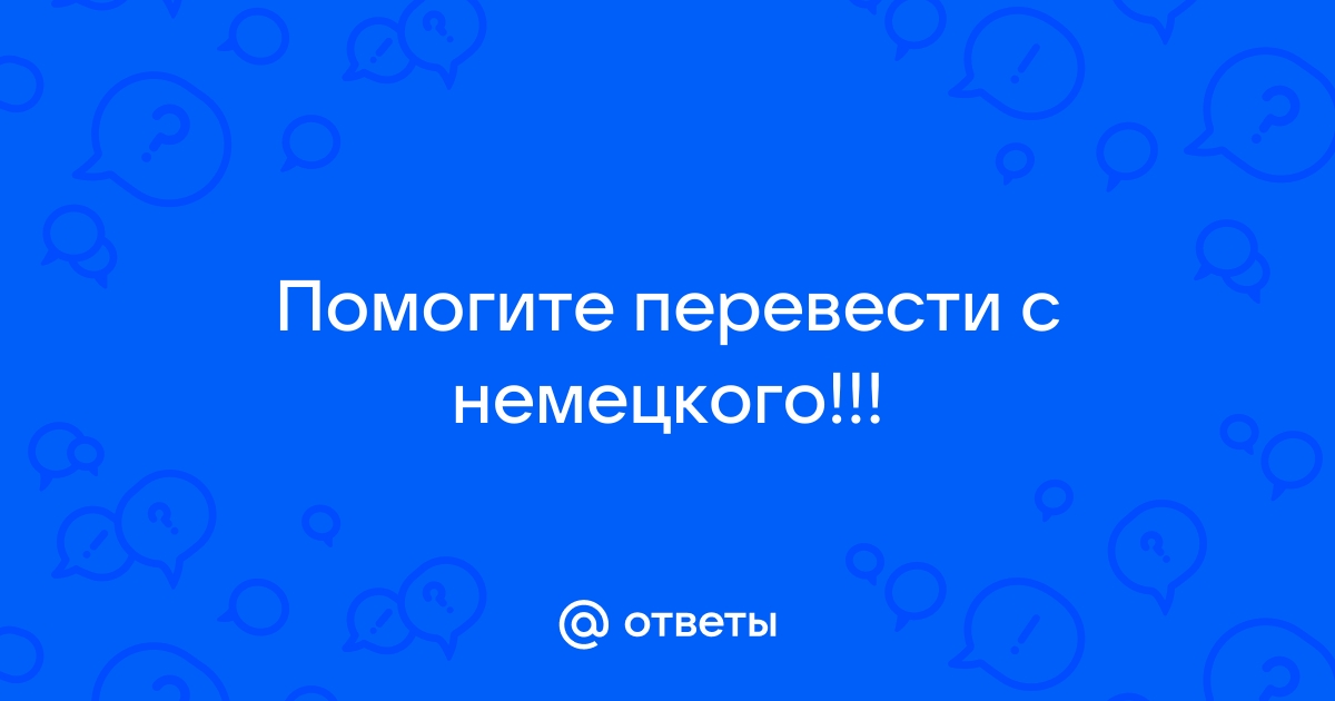 Как перевести компьютер с немецкого на русский