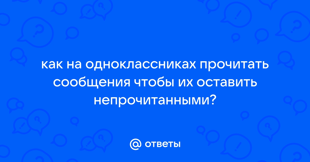 Как читать сообщения и оставаться невидимым: 8 секретных функций WhatsApp, о которых никто не знает