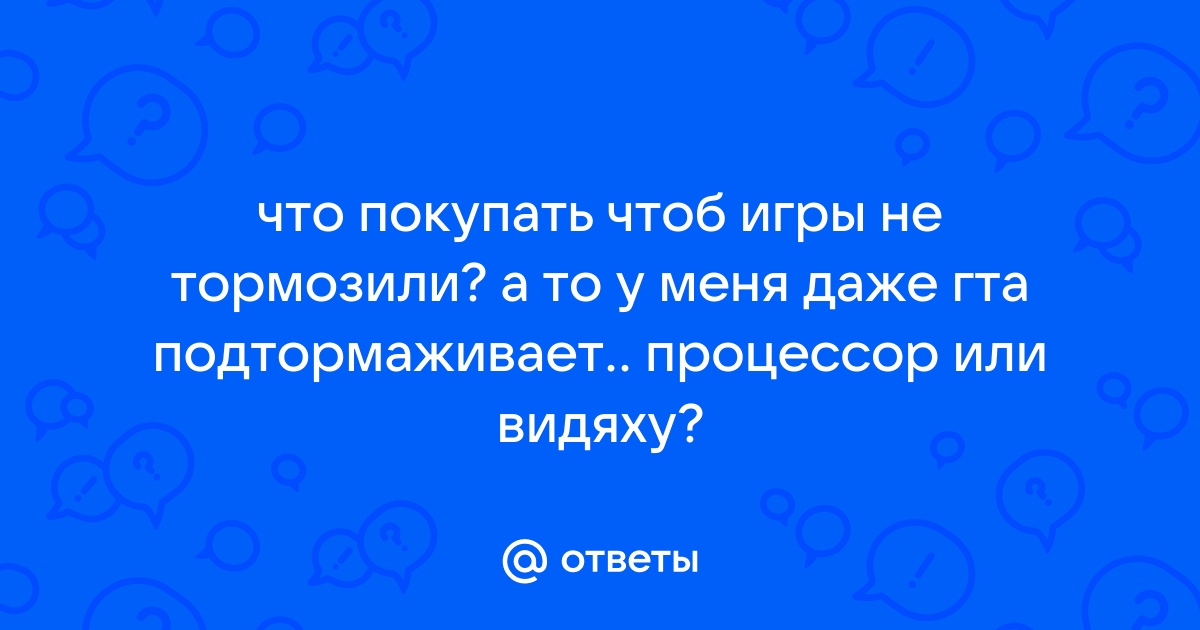 Я не играю на компьютере сейчас перевод