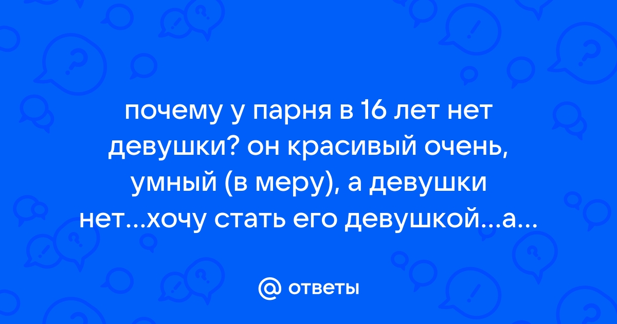 Дорама Почему у 16-летнего Сейи нет девушки? - 1 серия смотреть онлайн