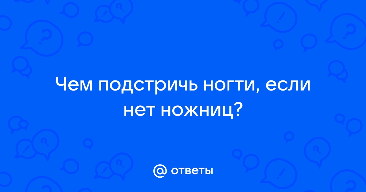 Ножницы для ногтей Refine купить оригинал с доставкой по Украине