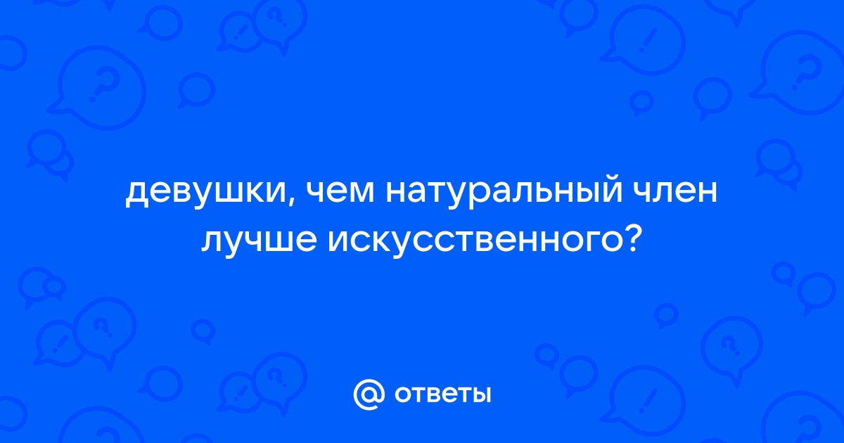 Искусственный Член для Женщин купить на OZON по низкой цене