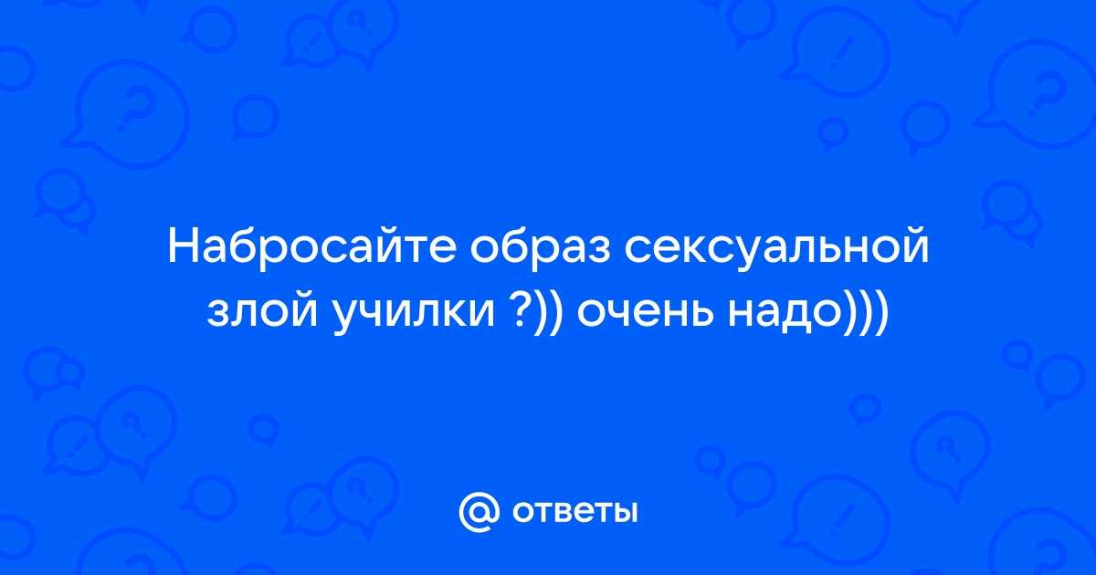 Вы точно человек?