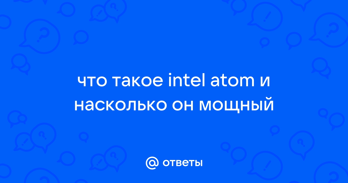 Как удалить rus intel