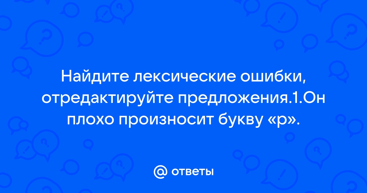 Проект как вы думаете какие формулы вежливости самые употребительные обоснуйте свое мнение