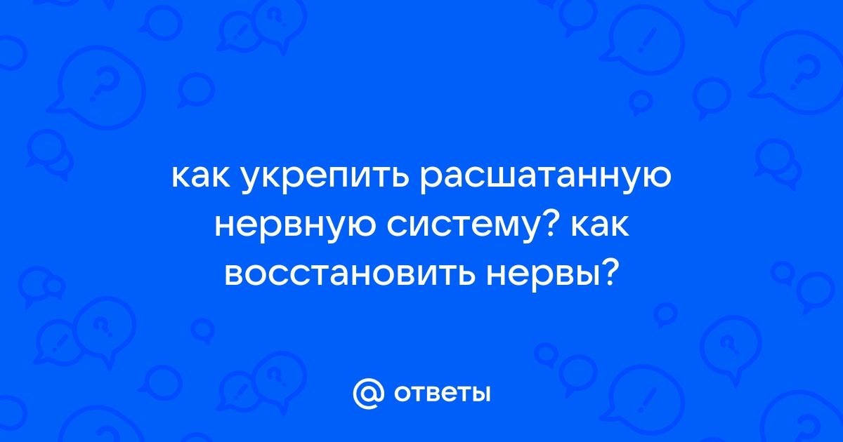 «Спокойствие, только спокойствие!»: Витамины группы В для укрепления нервной системы