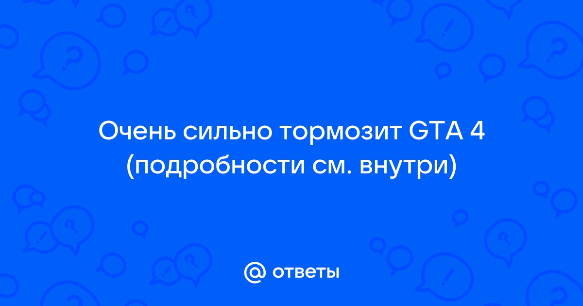 ГТА 4 на слабый ПК скачать торрент бесплатно