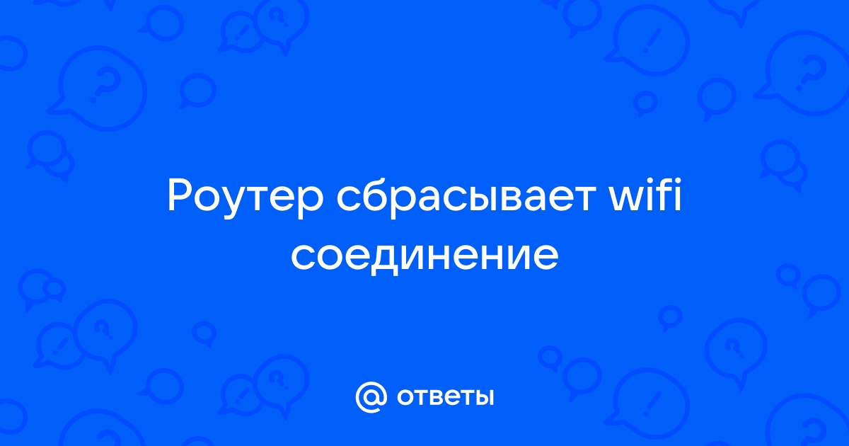 Роутер блокирует сайты как исправить