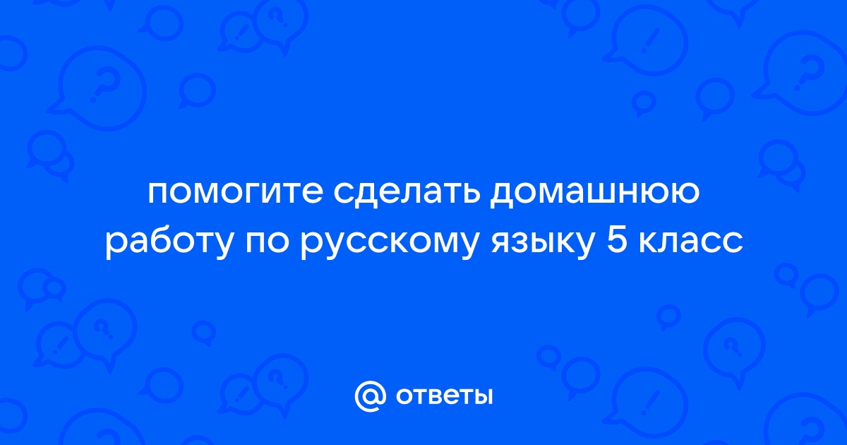 Как делать домашнее задание быстрее и эффективнее, быстро выучить уроки