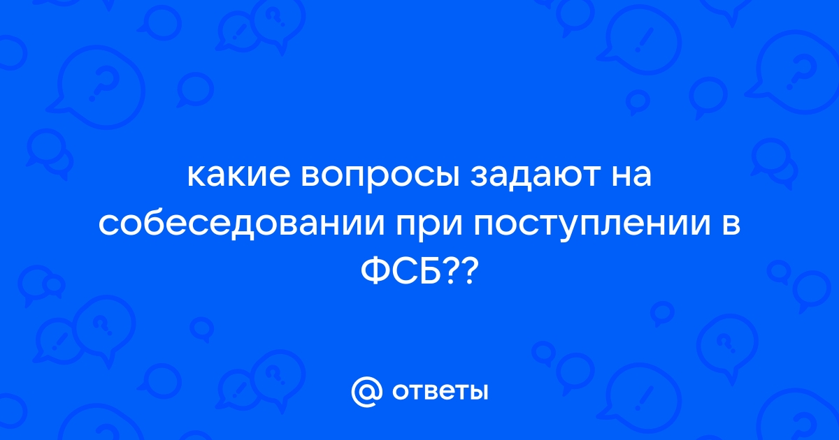 Какие вопросы задают психиатры на комиссии на работу мвд