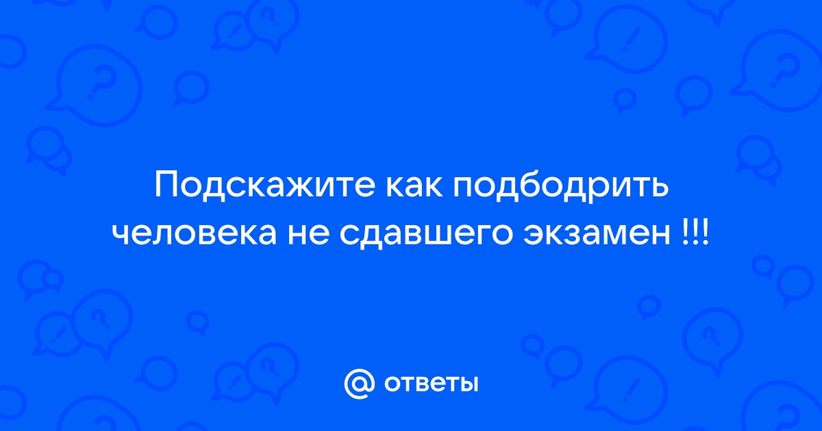 Картинки подбодрить человека