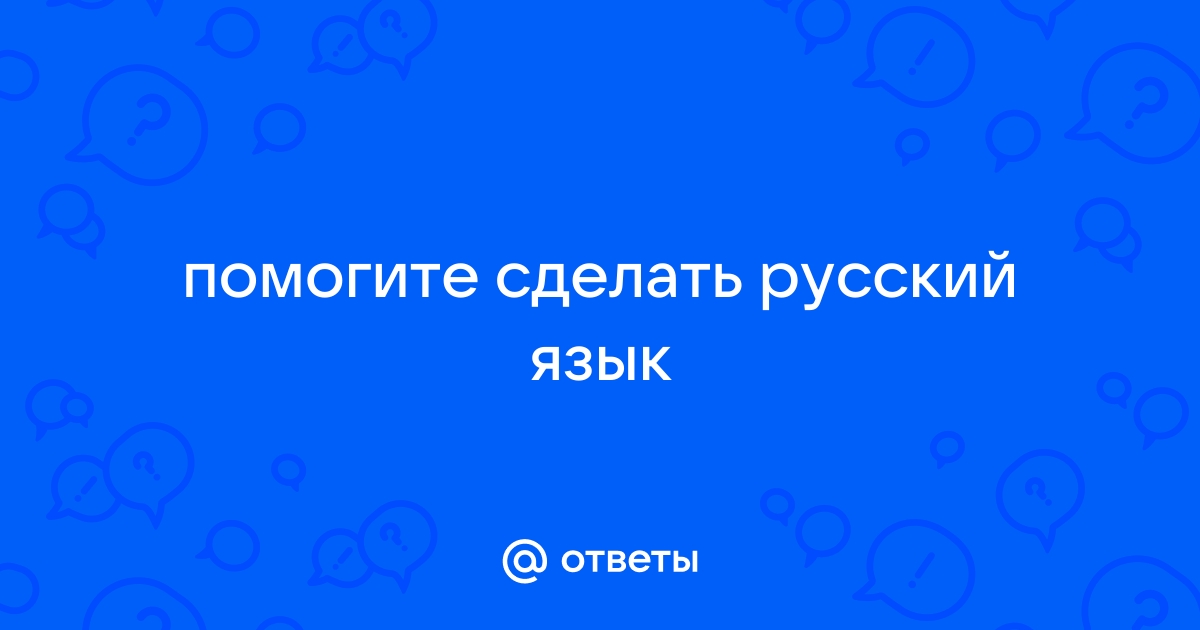 хлестнуть — однокоренные и проверочные слова