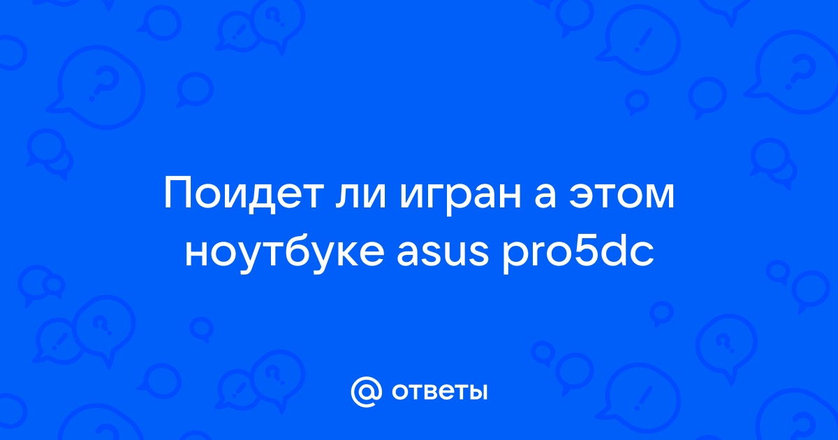 Пойдет ли обливион на ноутбуке