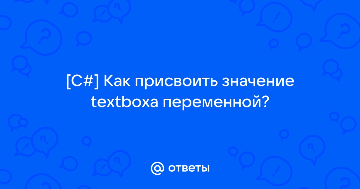 Как присвоить переменной значение из файла