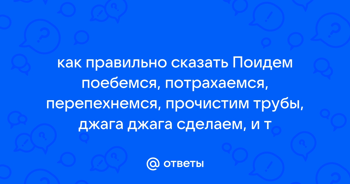 Давай поебемся секс: 370 лучших видео