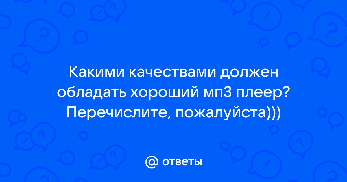 Какими качествами должен обладать хороший продавец по телефону