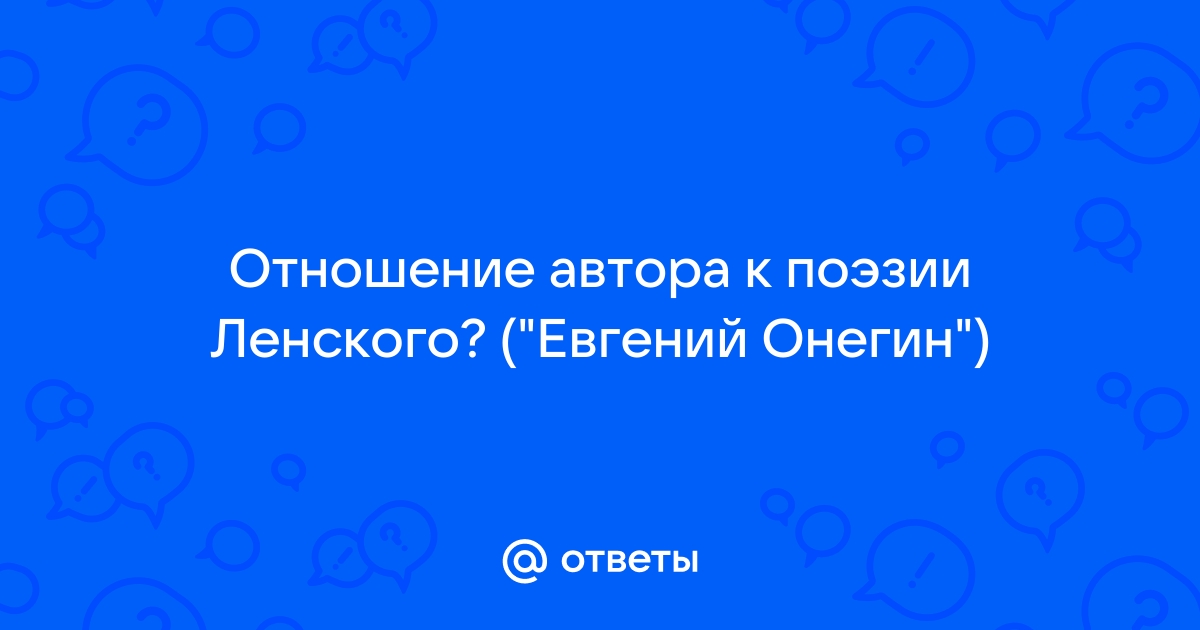 Эволюция жж онегин