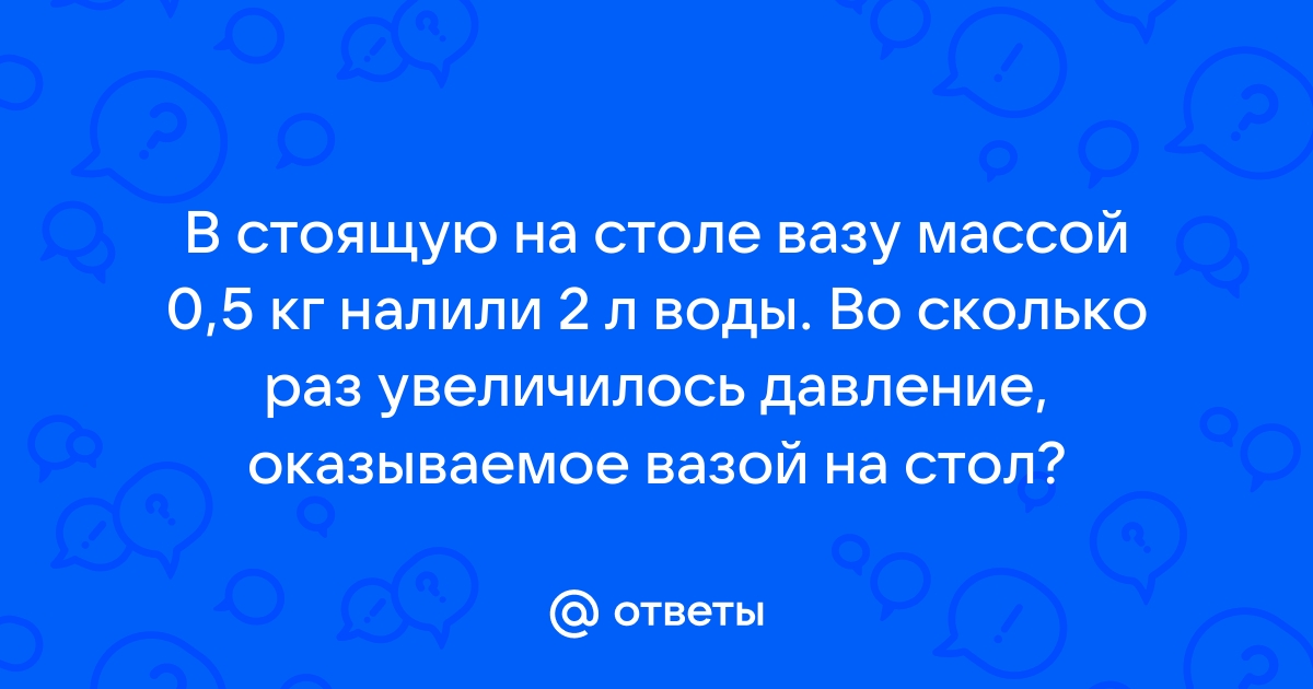 В стоящую на столе вазу