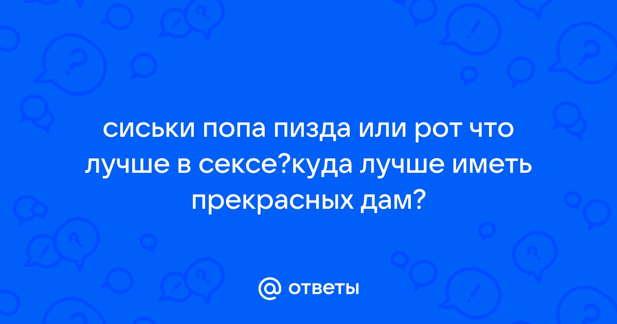 Пиздой на лицо фото. Девушка дала пизду в рот парню