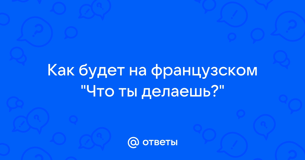 Мясо по-французски, рецепты на psk-rk.ru: 63 рецепта мяса по-французски