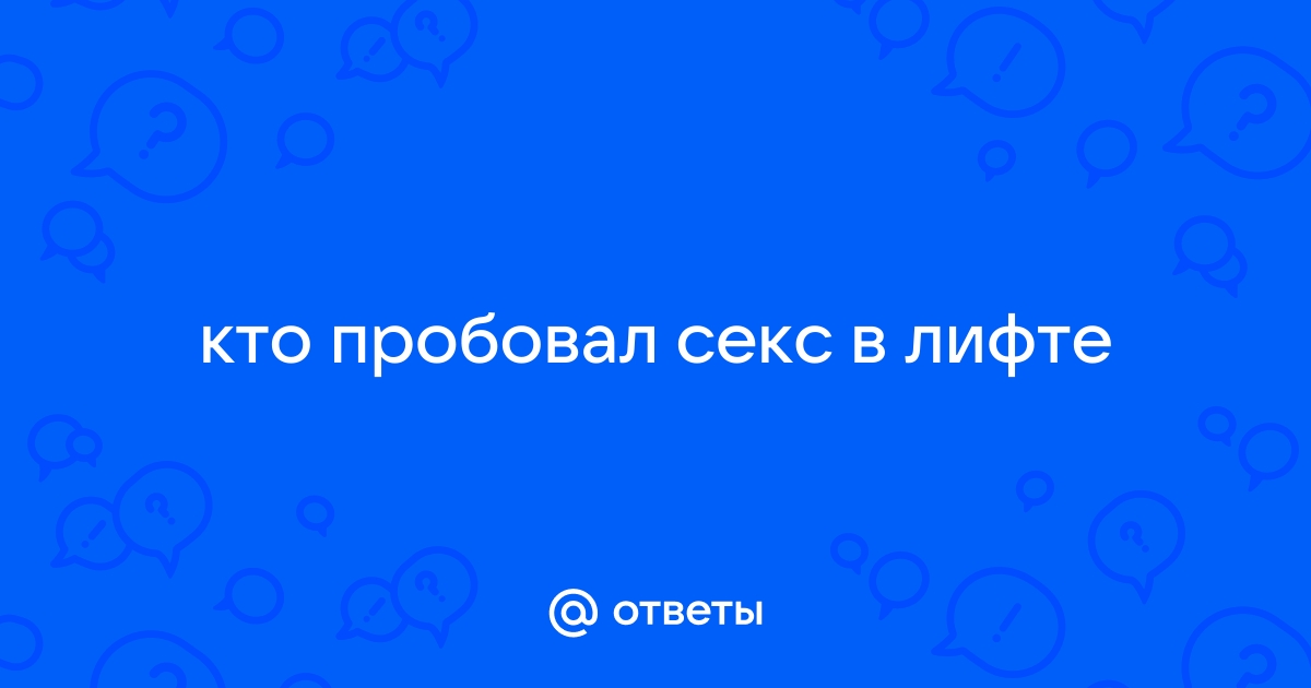 Лифт — тоже опасность в условиях распространения коронавируса