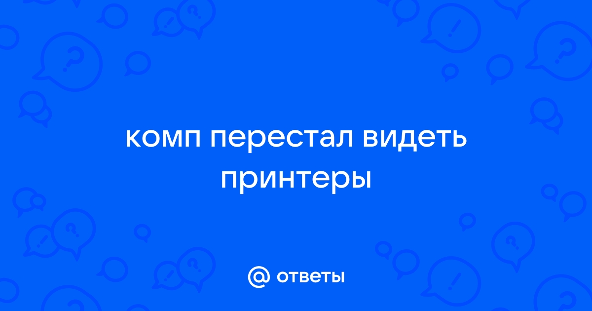 Иванов не прочитал инструкцию и сломал новый принтер установленный в офисе