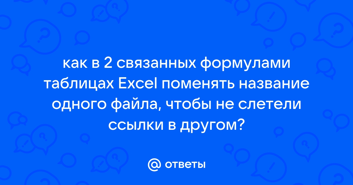 Как изменить название пакета апк файла