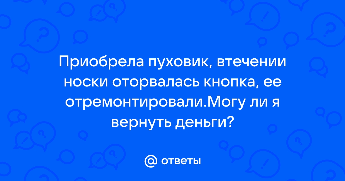 Как установить кнопку на одежду в домашних условиях