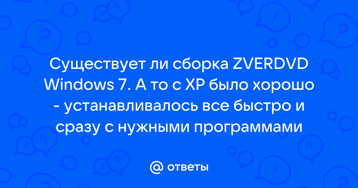 Как установить александр удача сопутствует дерзким на виндовс 10