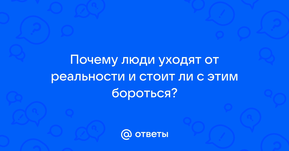 Как узнать свою прошлую жизнь реально