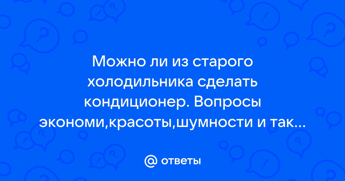 Почему течет холодильник: основные причины и решения